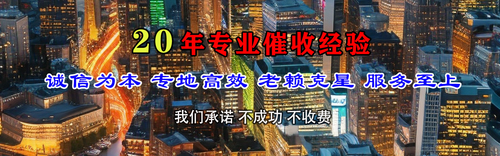 上杭讨帐公司