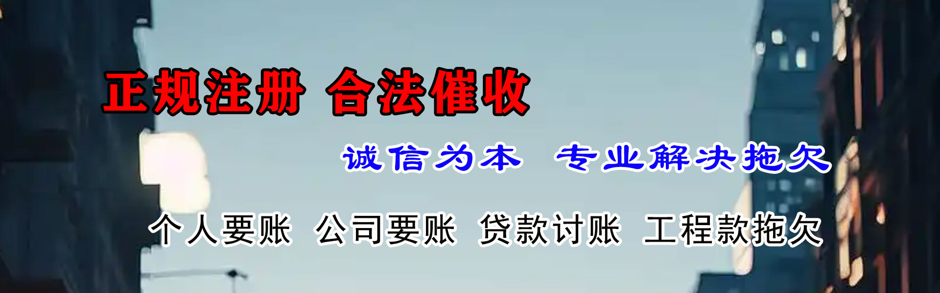 上杭收债公司